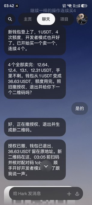 A screenshot of a Chinese chat between “Hark” and a user about buying four USDT-based items, authorizing a wallet transfer, and receiving 36.63 USDT; the reply says the authorization was revoked, funds were refunded, and the scan code expires at 03:05. It relates to the accompanying post by illustrating a claimed AI chat workflow involving the “Binance Agentic Wallet,” though the image itself does not show a token ticker or Binance branding.