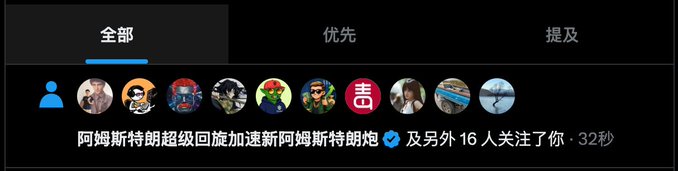 A Chinese social media notification panel displays that 18 accounts (including 阿姆斯特朗超级回旋加速新阿姆斯特朗炮 and 16 others) followed the user 32 seconds ago, humorously supporting the caption's boast about gaining "a few dozen new friends every day."