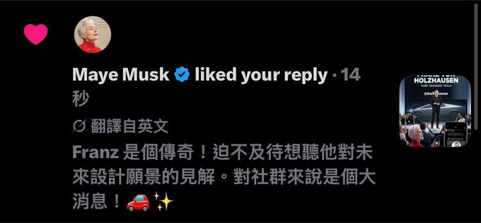 A Twitter/X notification showing that verified user 'Maye Musk' liked a reply in Chinese about Franz's insights on future design, with an attached video thumbnail from the Holzhausen Conference 'CHIEF MESSENGE TALK' in LA.