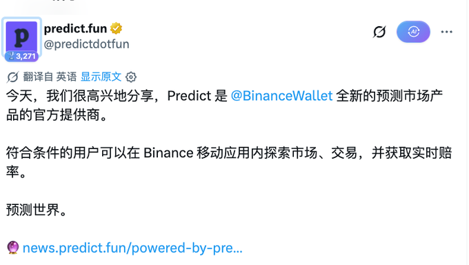A tweet from predict.fun (@predictdotfun) announcing that Predict is the official provider for @BinanceWallet's new prediction market product.