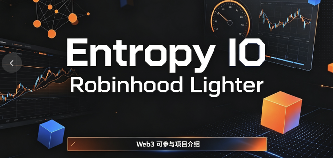A promotional graphic titled "Entropy IO" with the subtitle "Robinhood Lighter" and Chinese text "Web3 可参与项目介绍" (Web3 Participation Project Introduction), featuring financial charts, a speedometer, and orange and blue 3D cubes on a dark background. The image serves as a visual header for a post introducing two Web3 projects—Entropy IO and Robinhood Lighter—highlighting IO's fee rebate benefits and potential airdrop, as well as Lighter's allocation of 11 million tokens to the Robinhood community.