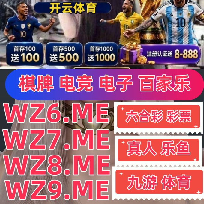 A Chinese gambling/betting advertisement banner featuring Mbappé, featuring the text '开云体育', deposit bonuses, and multiple .ME website URLs for betting and casino games.