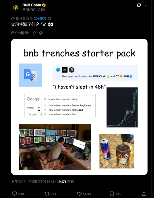 A BNB Chain post from October 8, 2025 with 19.1万 views displays a "bnb trenches starter pack" meme featuring Google Translate, crypto chart monitoring setups, energy drinks, and the caption "i haven't slept in 48h" — humorously depicting the obsessive trading lifestyle associated with the referenced $stonkbroker memecoin founder's address (0x99f5054f1d9799f901df533fbfe5d9b3f25b4444) on BSC.