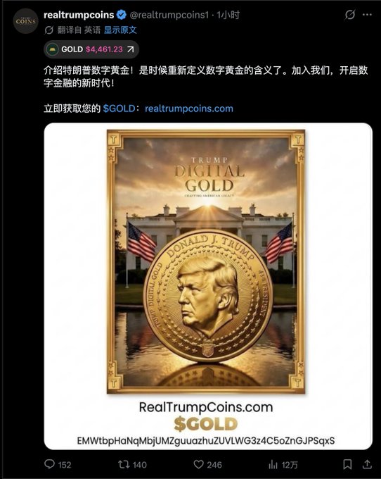 A tweet from @realtrumpcoins1 advertises "$GOLD" digital gold at $4,461.23 with the message "Introducing Trump Digital Gold! It's time to redefine the meaning of digital gold. Join us, usher in a new era of digital finance!" The post features a gold coin with Donald Trump's face set against the White House background, suggesting this newly promoted "$GOLD" token experienced a rapid market cap surge from 1M to 60M shortly after being noticed by the Trump-hive account.