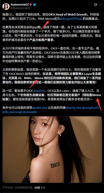 A screenshot of a Chinese social media post by "EudemoniaCC" featuring a long text message about OKX Web3 Growth and RWA Meme/XLayer strategy, with red arrows highlighting key points, accompanied by a photo of a young woman with "OKX" text visible on her clothing. The post's username and lengthy commentary align with the accompanying message discussing this self-proclaimed OKX executive's promotion of RWA Meme tokens on the XLayer blockchain.