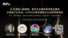 A promotional graphic for BiFu (幣富) announces an upcoming Twitter Space event titled "AI狂潮涌入抢甜阶段" (AI Craze Enters the Sweet Spot Stage), set to start at 20:00. The image displays logos of featured speakers (Bobby, Silk, BN) and includes a QR code for joining the live discussion on AI industry winners.