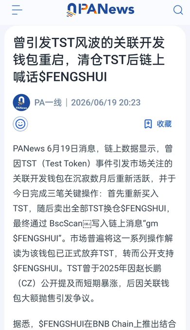 The image shows a cell phone screen displaying an article or news piece written in Chinese. The text appears to be in English, but with some foreign characters that are not easily recognizable. The content of the article seems to be about a new technology called "hybrid NFT" and its relation to "AI". It is likely that this information was shared on social media platforms like Facebook or Twitter.