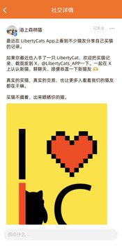 A social media post screenshot from LibertyCats App about cat-themed love expressions, featuring a pixelated graphic of a cat with red heart sunglasses sending a love letter.