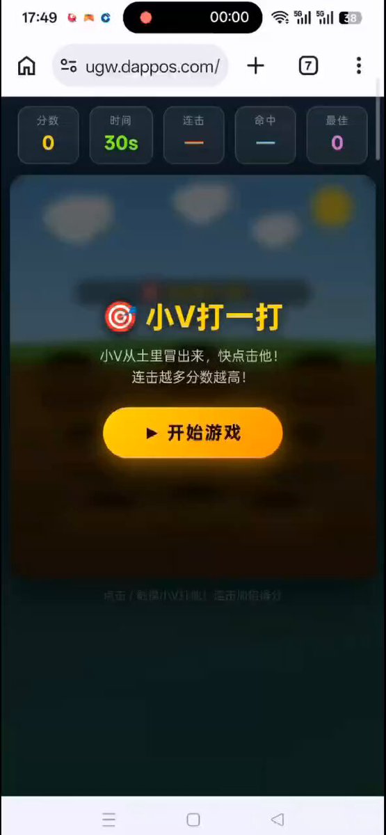 The image shows a cell phone screen with an app icon displayed, which appears to be a game or puzzle. The background of the image features a blue sky with clouds, suggesting that the user might be playing outdoors during pleasant weather conditions. The text on the screen reads "大阪清晰", which translates to "the big city".
