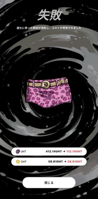 The image shows a pink and purple skirt with a black background, which appears to be a part of an anime or video game. The skirt has a belt that is gold-colored. There are two options displayed on the screen - one option is to buy the skirt for 4,890 yen (YEN), while the other option is to buy it for 8,000 yen (USD). The post also mentions that there's an anime called "Heal 3" and a video game called "Heal 3".