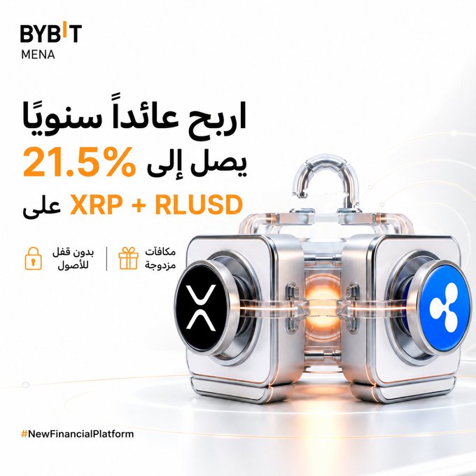 A Bybit MENA advertisement in Arabic promoting a 21.5% annual return on XRP + RLUSD, featuring 3D padlock graphics with the XRP and Ripple logos, and text mentioning 'بدون قفل للدخول' (no entry lock) and '#NewFinancialPlatform'.