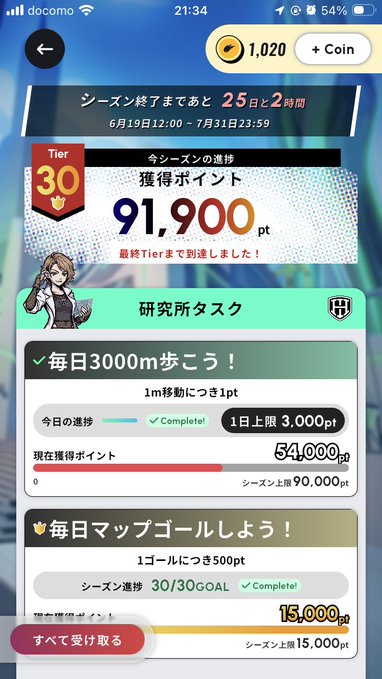 A Japanese-language fitness app screenshot (docomo, 21:34) showing 1,020 coins, Tier 30, 91,900 pt earned, with tasks like '毎日3000m歩こう！' (walk 3000m daily) completed.