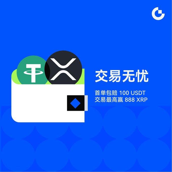 A blue promotional graphic for cryptocurrency trading features a white wallet icon containing USDT and XRP logos, with Chinese text reading '交易无忧' (Worry-free trading) and offering rewards of '100 USDT' and '888 XRP'.