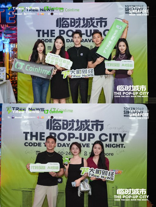 Two photos from the '临时城市 THE POP-UP CITY' event sponsored by Tree News, HTX DAO, and Contime during TOKEN2049 Singapore, showing groups of attendees posing with branded signs for 'Cointime' and 'Tree News'.