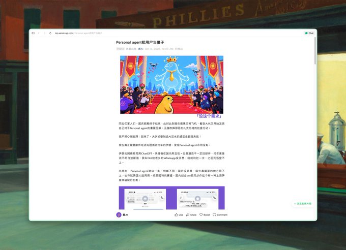 A web browser window showing an article titled 'Personal agent把用户当傻子' about AI agents and cryptocurrency tokens like BAI and VAL, featuring an illustration with elephants and crowds.