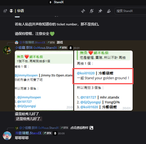 The image shows a social media post with two posts displayed side by side. The first post has a red circle around the number "10" and a green heart above it. The second post also has a red circle around the number "10", but there is no heart above it. Both posts are in Chinese, which suggests that they might be related to standx or a similar platform. The text on both posts includes mentions of prizes, giveaways, and followers, indicating that the posts could be promoting an event or contest.