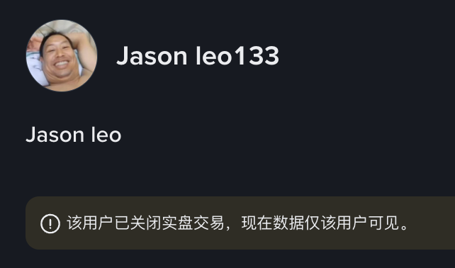 The image shows a profile card for "Jason leo133" with the name "Jason leo" and a Chinese notice at the bottom stating the user has closed their Binance live trading, with data now only visible to that user. This relates to the post lamenting the sudden closure of the trader's Binance live trading account in less than two days, expressing surprise and teasing that they were being watched too closely.