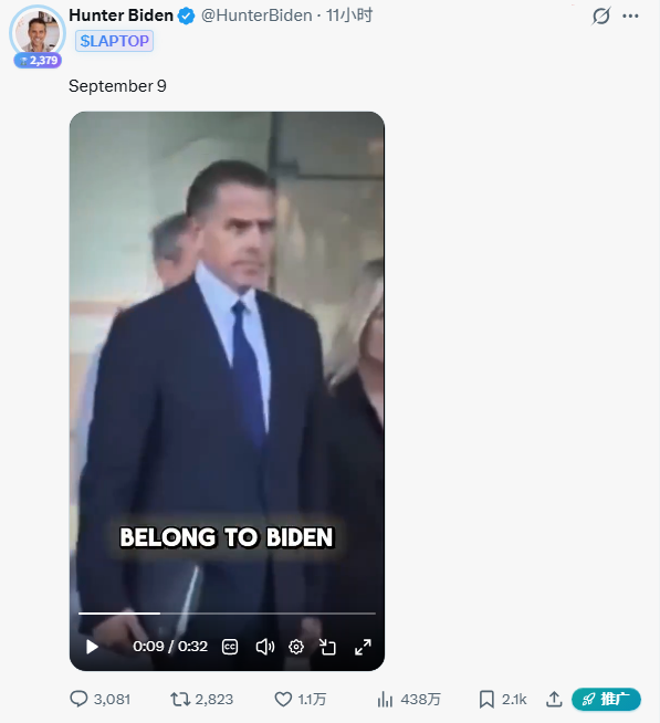 A post by Hunter Biden (@HunterBiden) with the tag 'SLAPTOP' featuring a video clip of him in a suit with the caption 'BELONG TO BIDEN,' showing engagement metrics in Chinese.