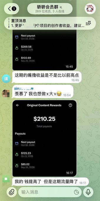 A chat interface displaying 'Original Content Rewards' payouts totaling $210.25, with messages in Chinese discussing earnings and traffic.
