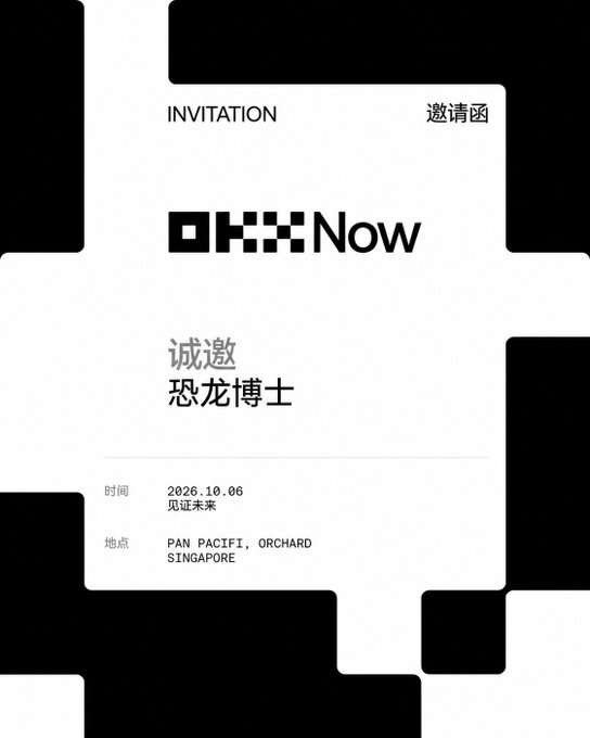 An invitation from OKX addressed to "恐龙博士" (Dr. Dinosaur) for the "OKX Now" product launch event, scheduled for October 6, 2026, at PAN PACIFI in Orchard, Singapore—aligning with the post about attending the OKX Now launch during TOKEN2049 in Singapore.