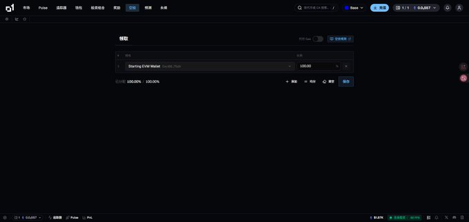 The image features a screen with a screenshot of an internet browser, most likely Chrome or Firefox, open up. A search bar can be seen at the top of the screen with various search terms displayed. An embedded audio player is located below the search bar in the lower portion of the screen. The text accompanying the screenshot includes a post, which reads: "空投钱包地址登记来了 @o1_exchange 相信TGE也即将来了", with an image of the search bar and a screenshot of an audio player. This post also discusses the exchange name 'o1' in the screenshot, which might be related to the browser or the embedded audio player being used on the page.
