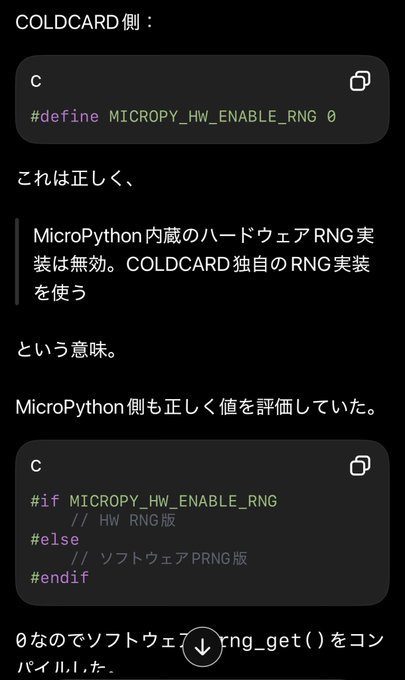The image shows a discussion about Coldcard hardware wallet's RNG (Random Number Generator) configuration, where `MICROPY_HW_ENABLE_RNG` is set to 0, meaning MicroPython's built-in hardware RNG is disabled in favor of COLDCARD's custom RNG implementation, with corresponding conditional compilation directives (`#if MICROPY_HW_ENABLE_RNG`) in the MicroPython source determining whether to use the hardware or software PRNG version—relating to the post by illustrating how a seemingly innocuous build flag could result in the wrong RNG being compiled in, potentially enabling the seed generation vulnerability that led to the Bitcoin theft.