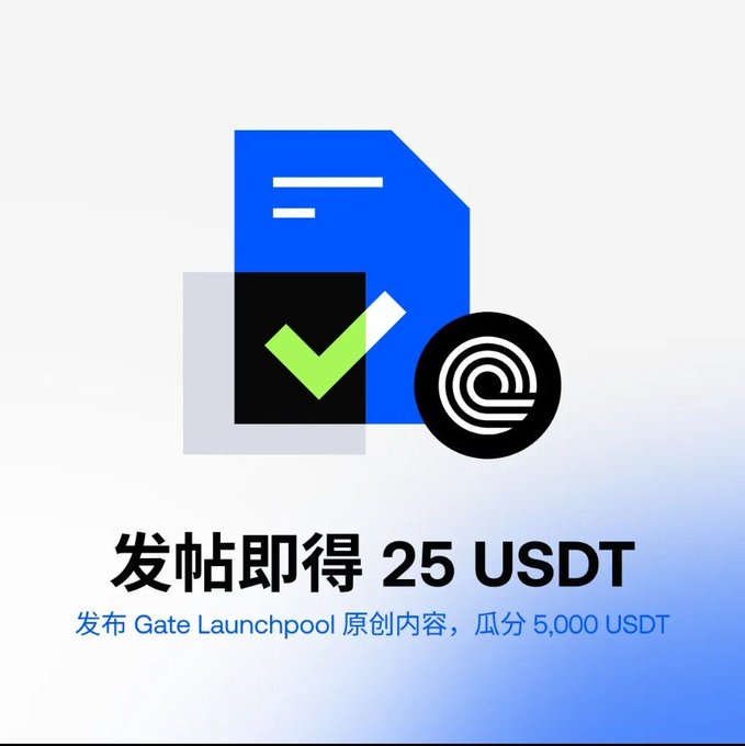 A promotional graphic from Gate announces "发帖即得 25 USDT" (Post to earn 25 USDT), inviting users to publish original Gate Launchpool content to share in a 5,000 USDT prize pool, aligning with the post's mention of staking USDT to participate in Launchpool mining for Ondo Intelligent Portfolio.