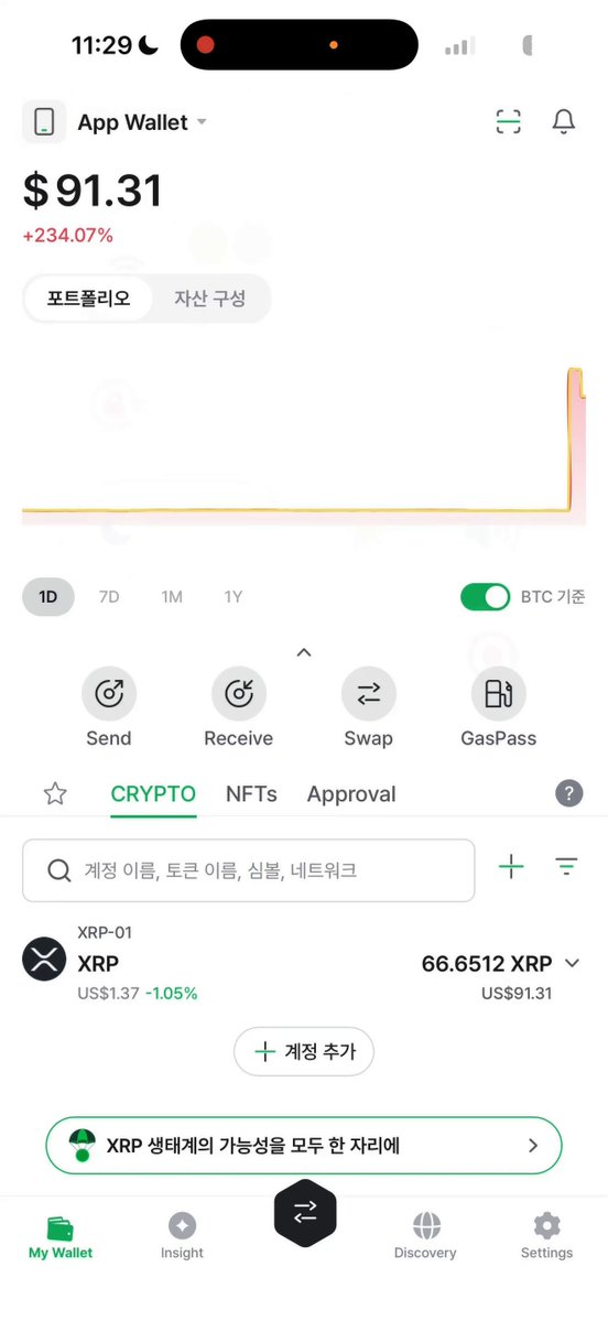 The image shows a phone screen displaying an app called XRP, which is a digital currency. The phone's screen also displays information about a collaboration campaign between Flare and D'CENT, where users can participate directly from their wallet by holding onto XRP and earn rewards in return. This campaign aims to promote the use of digital currencies like XRP as a means of payment for various transactions.