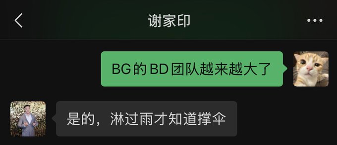 The image features a chat window divided into two columns of text written in Chinese language. The top half of the text shows a list of people's names, possibly including two individuals named "Brother Jiayin" and another person named "Bole". Meanwhile, the bottom half appears to be related to an online marketplace or discussion board. The content seems unrelated but includes phrases such as "focus on what is in the image", "recruiters never overlook", and descriptions of how to avoid being missed out.