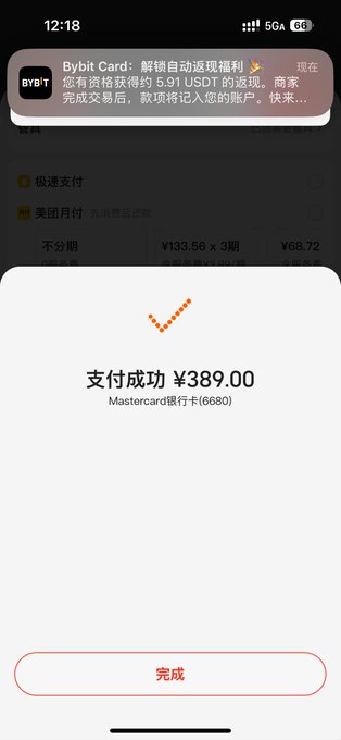 A mobile payment success screen in Chinese shows a transaction of ¥389.00 completed with a Mastercard ending in 6680.