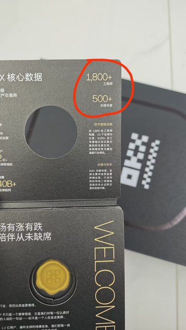 A close-up of a product package with Chinese text, highlighting '1,800+' engineers and '500+' partner experts circled in red.