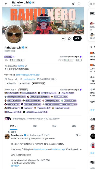 A Twitter profile for "Rahulxero.hi" (@rahulxero) showing a pinned post about Variational closing its points program soon, with a recommended delta-neutral strategy and market commentary mentioning @variational_io and @Markets_xyz, alongside various crypto tags including KOL关注的 token lists.