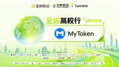 The image features a promotional poster for a global campus tour called "Global·Campus Tour" that has been launched by Jinse Finance @JinseFinance, DaShu Finance @TreefinanceCN, and Twinkle @Web3Twinkle. The poster is predominantly green with white text in Chinese characters. It also includes logos of other companies such as MyTokencap, Hello Web 3, and ChainInsight CN.