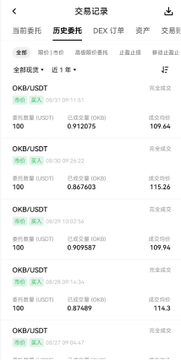 A mobile app screenshot showing transaction records (交易记录) for OKX with multiple OKB/USDT buy orders, displaying quantities of 100 USDT at varying prices with corresponding amounts received.