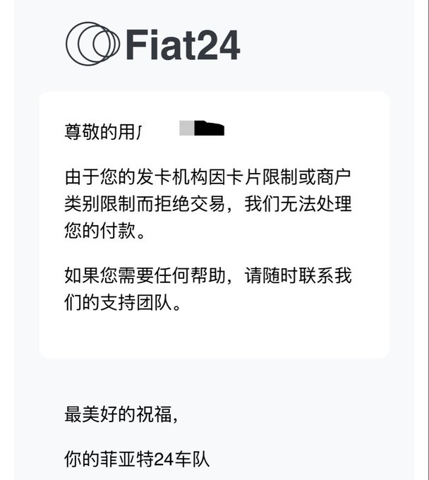 A Fiat24 email notification in Chinese informing a user that their payment was declined due to card issuer restrictions or merchant category limits, signed by the Fiat24 team.
