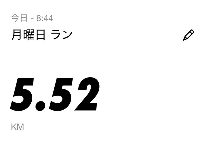 A fitness tracking app screen showing a Monday run at 8:44 with a distance of 5.52 km.