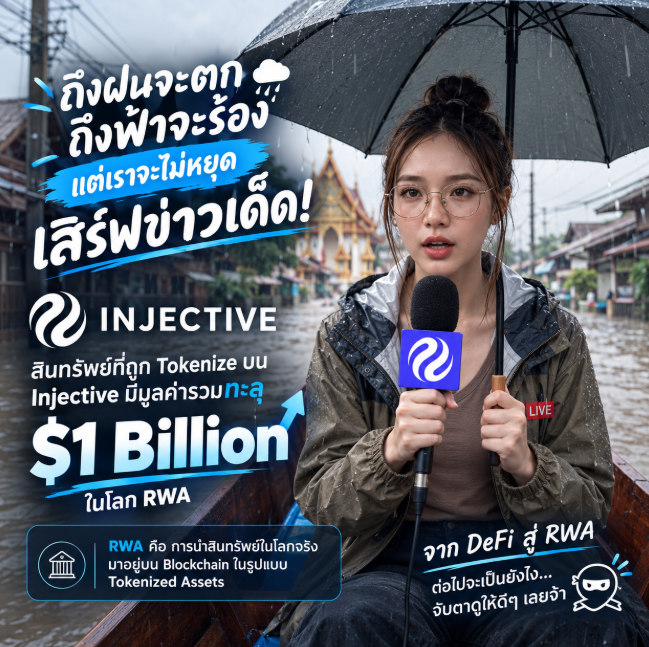An AI-generated image of a Thai news reporter holding an umbrella and microphone in the rain, with text promoting Injective's tokenization of Real World Assets (RWA), highlighting '$1 Billion' and 'DeFi x RWA'.