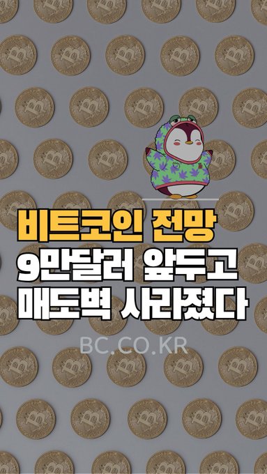 Korean text over a background of Bitcoin coins featuring a cartoon mascot, advertising a token pre-sale with 'BC.CO.KR' URL and claiming to have acquired a trademark.