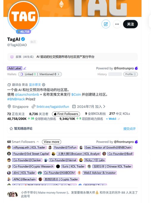 A Twitter/X profile page for 'TagAI (@TagAIDAo)' with 40,758 followers, describing itself as an AI-driven social prediction market and community token issuance platform, powered by @frontnupro.