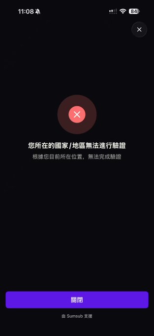 A mobile app screen displays an error message in Chinese indicating the service is unavailable in the user's location, with a Sumsub support credit at the bottom.