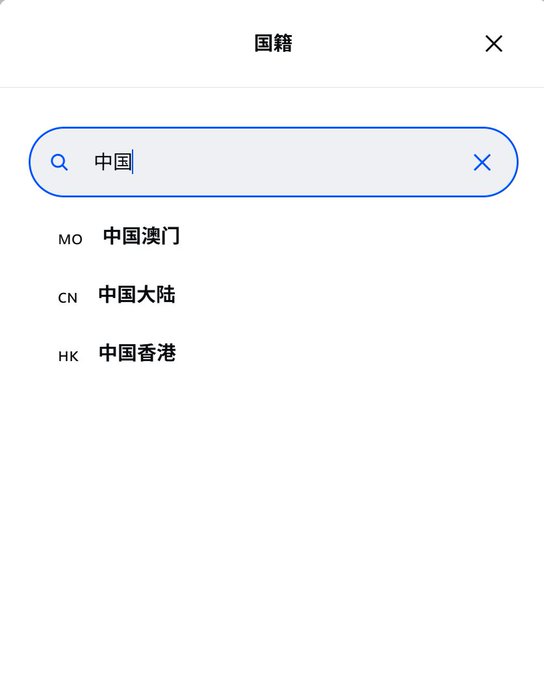 A mobile app interface in Chinese for selecting a country of nationality, with '中国' (China) typed in the search bar, showing options for Macau, Mainland China, and Hong Kong.
