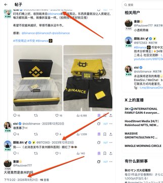 A Chinese social media feed screenshot showing posts about Binance merchandise, including a black cap with the Binance logo.