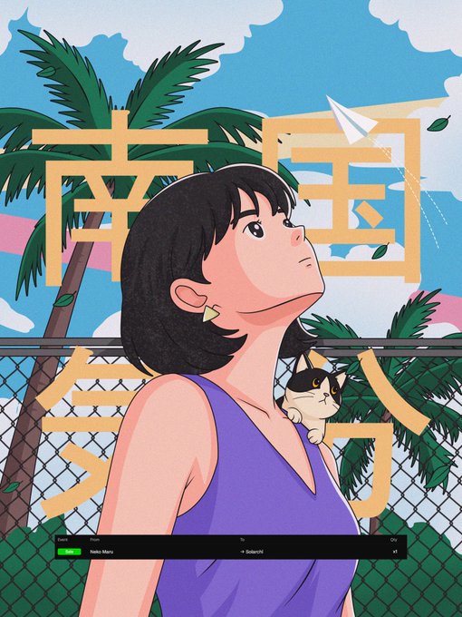 An illustration of a woman with short black hair wearing a purple top, holding a black and white cat, set against a background with palm trees, a chain-link fence, a paper airplane, and large Japanese characters, with the name 'Naoki Morita' visible at the bottom.