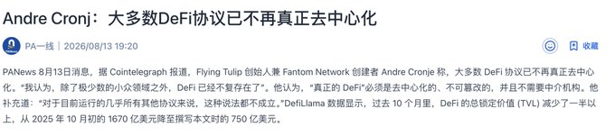 The image shows a PANews news article dated 2026/08/13, quoting Andre Cronje (founder of Fantom Network/Fantom Foundation) stating that most DeFi protocols are no longer truly decentralized, noting that aside from a few exceptions in the small-cap sector, DeFi is essentially "defeated." The article cites DeFiLlama data showing DeFi's total value locked (TVL) dropped by more than half over the past 10 months, from $167 billion in October 2025 to $75 billion. The post by @y_cryptoanalyst questions whether Cronje's own projects (Tulip/Sonic) are genuinely decentralized, directly relating to Cronje's statement in the article.