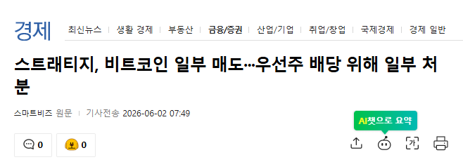 The image shows a screenshot of an e-mail message displayed on a computer screen, with both English and Korean text present. The text is arranged in several columns within the email's body and appears to be a promotional or informational email written in both languages. There are also three small icons visible at the bottom left corner of the screen, possibly representing attachments or links related to the content of the e-mail message.