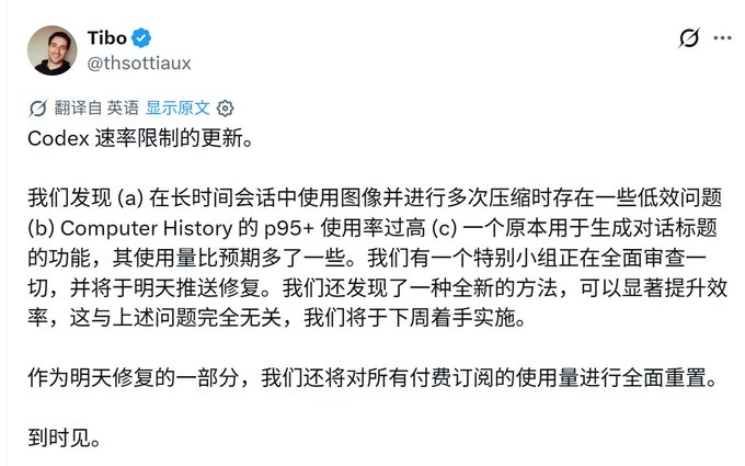A screenshot of a verified tweet by Tibo (@thsttiaux) announcing updates to Codex rate limits, acknowledging inefficiencies with image compression in long sessions and high p95+ usage on Computer History, with usage resets planned for paying subscribers tomorrow—matching the post's summary that Codex has excessive consumption issues and will reset tomorrow.