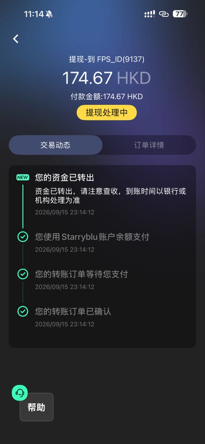A Chinese banking app screenshot shows a withdrawal transaction for 174.67 HKD with the status "提现处理中" (Withdrawal processing) and transaction details in Chinese.