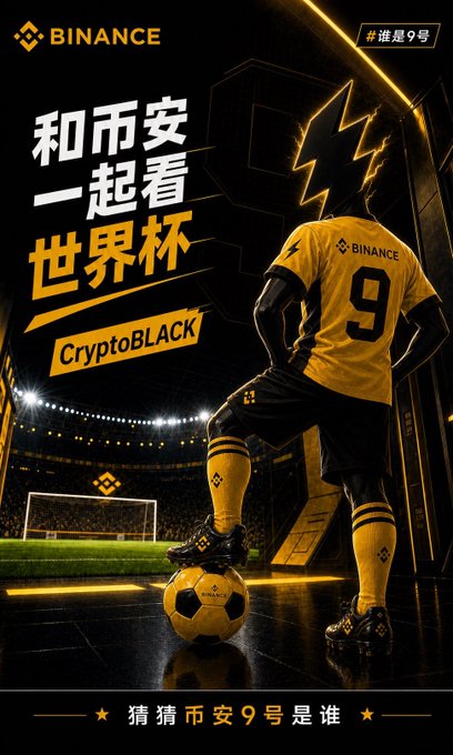 The image features a soccer player standing next to a yellow soccer ball with his legs crossed. The poster has a dark background and white text, which includes Chinese characters that translate to "Binance" and "CryptBLACK". The poster also contains a reference to Bitcoin, suggesting that it is promoting both cryptocurrency trading and the sport of soccer.