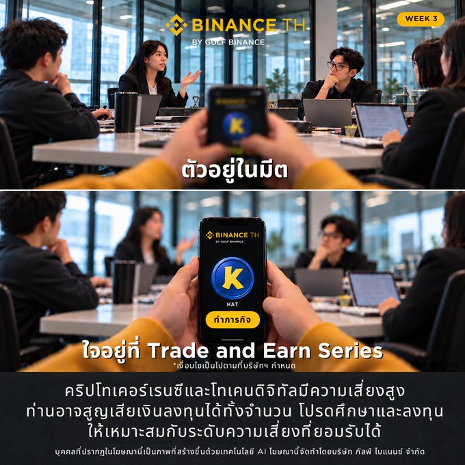 A Thai-language Binance TH advertisement features 'Week 3' and promotes 'Trade and Earn Series' with images of a business meeting and a mobile app screen displaying 'KAT' with a 'ทำการค้า' button.