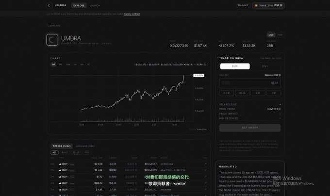 A dark-themed screenshot of a cryptocurrency trading platform called UMBRA, displaying a price chart, trading interface, and some Chinese text with emojis in the bottom right corner.